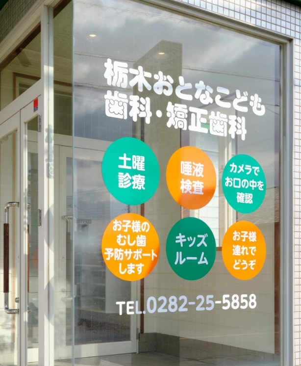 エントランスの写真